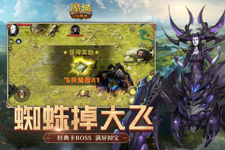 魔域私服解析：免费畅玩、自由定制、公平竞技新体验