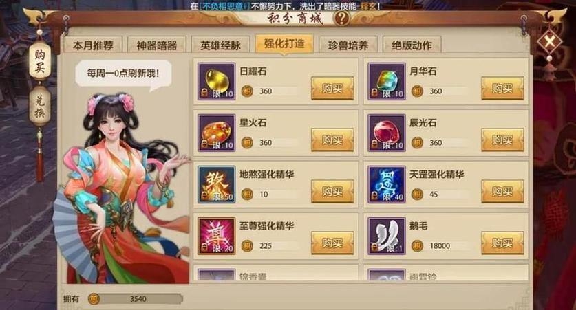 天龙sf攻略:角色选择、任务系统、技能搭配全解析 第1张 天龙sf攻略:角色选择、任务系统、技能搭配全解析 第1张