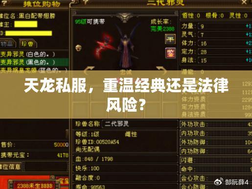 天龙八部公益私服推荐：平衡职业，优化经济，提升游戏体验