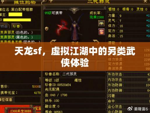 天龙八部sf评测:剧情还原、自由度极高,战斗超刺激 第3张 天龙八部sf评测:剧情还原、自由度极高,战斗超刺激 第3张