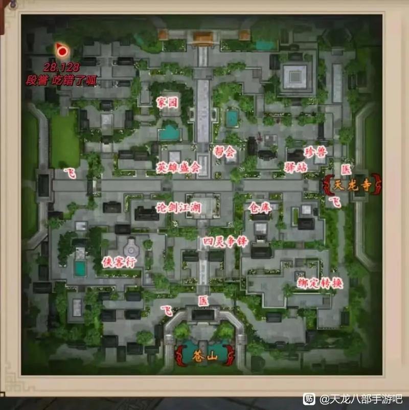 天龙八部私服评测：江湖冒险、奇遇任务与社交体验全解析 第1张