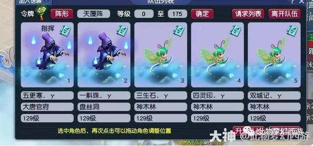 梦幻西游私服玩家必看:五大特点揭秘,这些乐趣官方给不了 第3张 梦幻西游私服玩家必看:五大特点揭秘,这些乐趣官方给不了 第3张