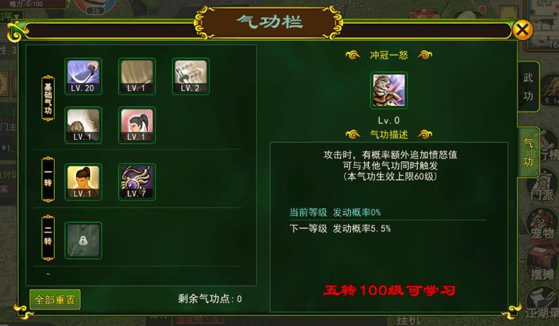 热血江湖私服全攻略：九大门派选择与技能详解