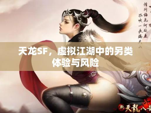 天龙八部私服发布网：玩家福利与游戏新体验