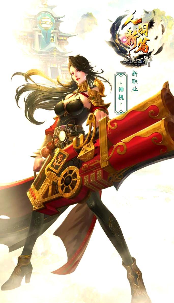 完美国际私服评测：职业、剧情、社交玩法全解析