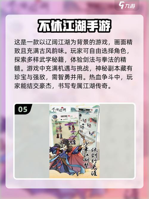 热血江湖私服：三大职业攻略，江湖激战一触即发