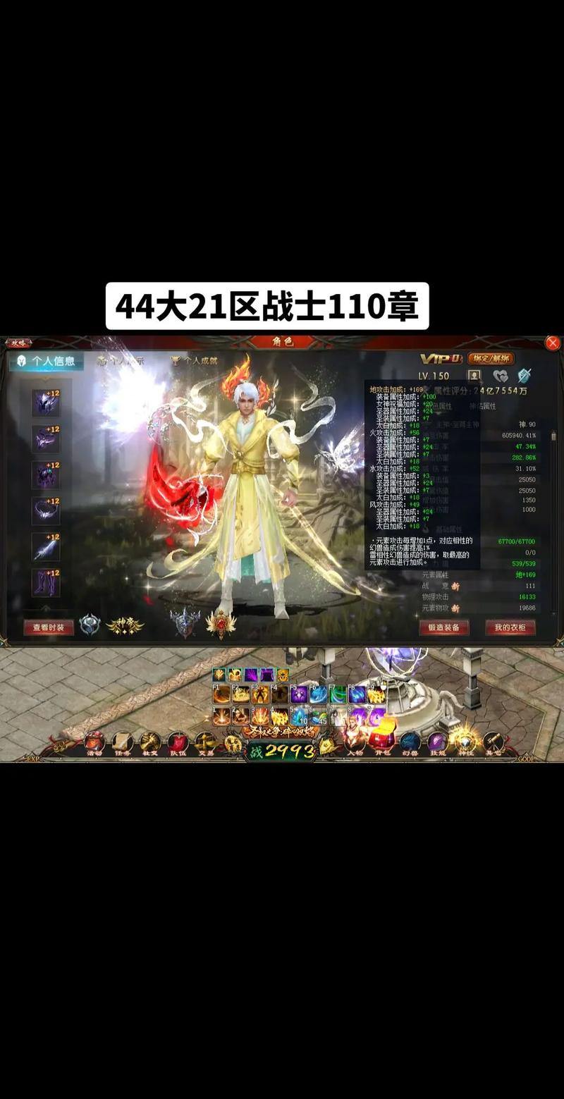 魔域私服玩家亲测：爆爽冒险、装备强化全攻略分享