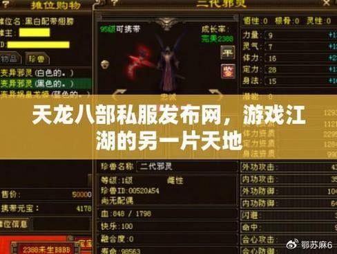 天龙八部sf评测:经典剧情与全新玩法完美结合 第4张 天龙八部sf评测:经典剧情与全新玩法完美结合 第4张