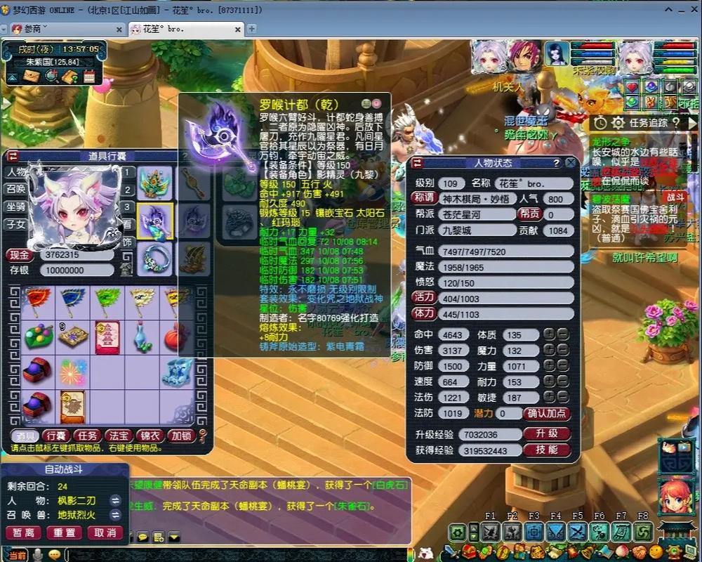 玩梦幻西游私服是什么体验？私服特点、乐趣全解析