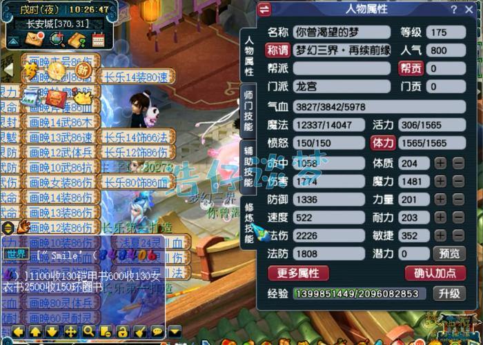 如何选对梦幻西游私服?资深玩家分享私服挑选技巧 第2张 如何选对梦幻西游私服?资深玩家分享私服挑选技巧 第2张