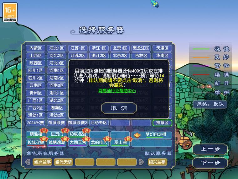 梦幻西游私服怎么选?服务器推荐和公平性指南分享 第3张 梦幻西游私服怎么选?服务器推荐和公平性指南分享 第3张