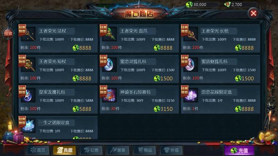 魔域私服哪个好玩？如何选择稳定安全的服务器 第2张