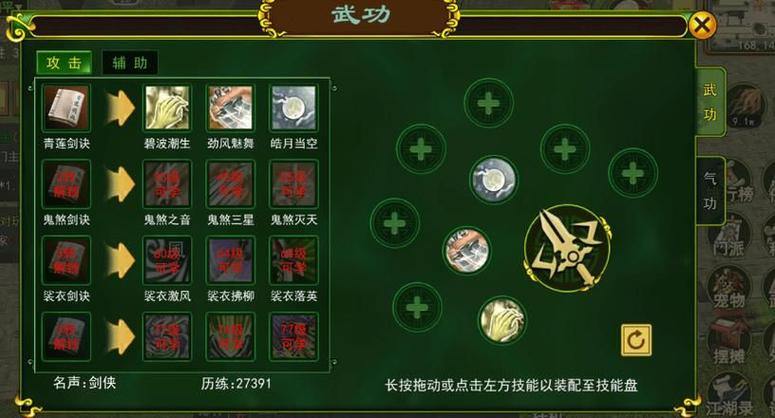 热血江湖私服门派怎么选？天王霸刀星辰推荐攻略 第2张