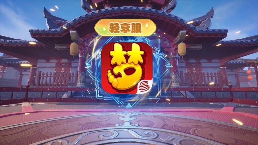 梦幻西游私服玩法揭秘，超高自由度体验全新乐趣