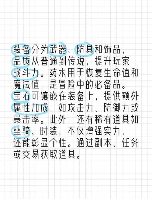 奇迹sf玩家分享:30字内的冒险指南与职业选择秘笈 第1张 奇迹sf玩家分享:30字内的冒险指南与职业选择秘笈 第1张