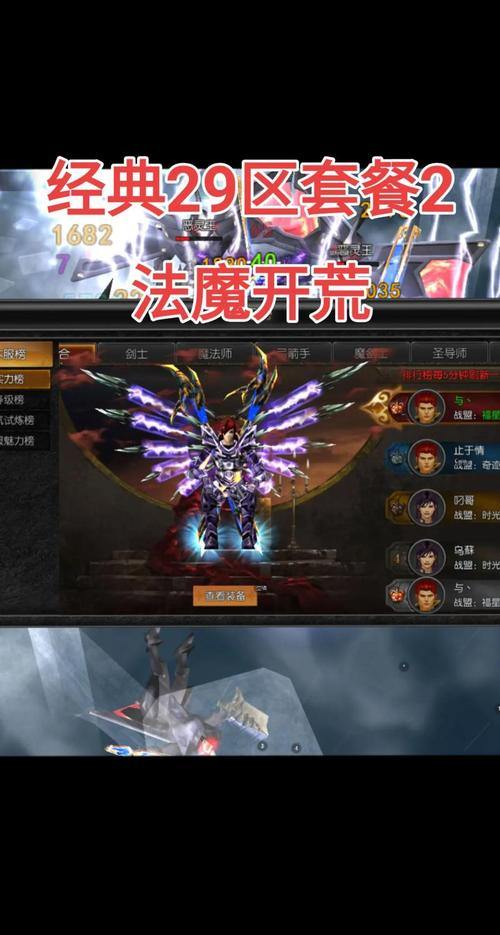 奇迹sf好玩吗?游戏职业、画面、团队玩法全面解析 第4张 奇迹sf好玩吗?游戏职业、画面、团队玩法全面解析 第4张