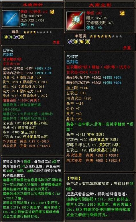 天龙八部私服8大核心特点：经典还原与超自由度揭秘