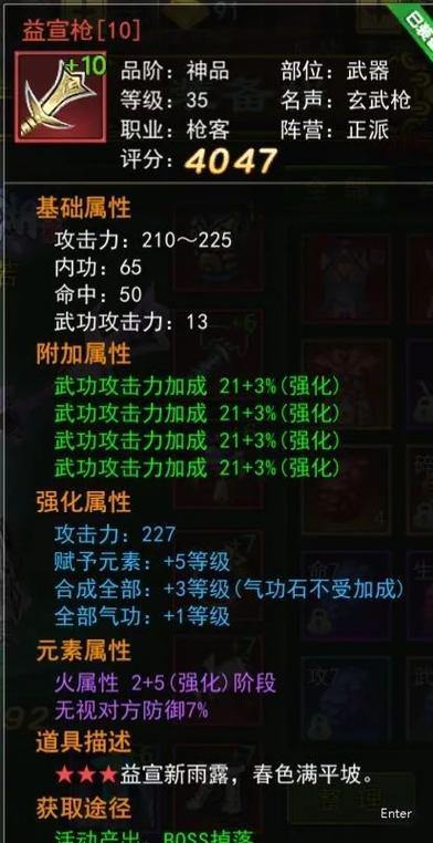 热血江湖私服攻略分享：如何快速升级、选角色和强化装备 第1张