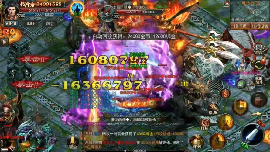 奇迹私服九大特点揭秘！公平无外挂，超自由玩法等你体验 第2张