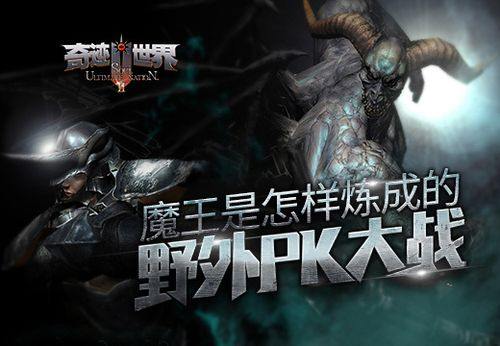 奇迹私服九大特点揭秘！公平无外挂，超自由玩法等你体验 第4张