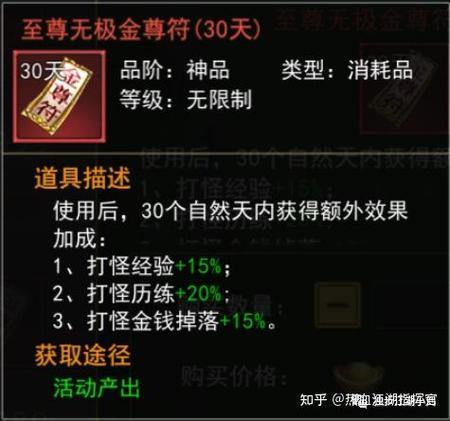 热血江湖私服玩家必看：选服避坑&快速升级攻略秘籍 第4张