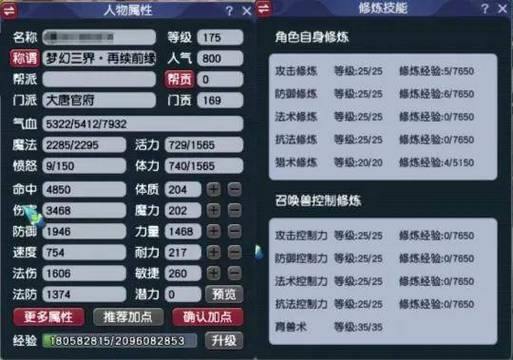 梦幻西游私服是什么?玩家必看的独特体验与优势解析 第3张 梦幻西游私服是什么?玩家必看的独特体验与优势解析 第3张