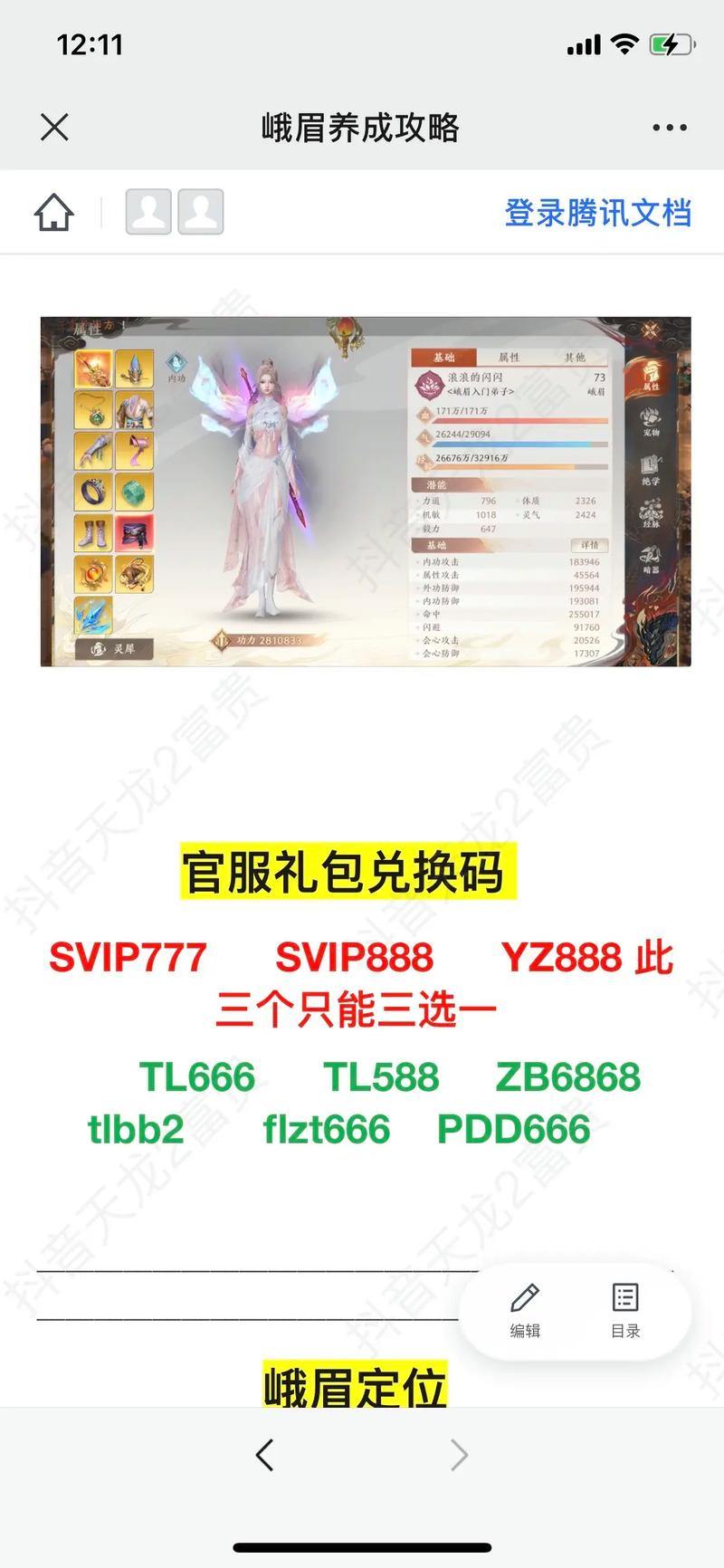 天龙八部发布网新手攻略、活动资讯、论坛交流一网打尽 第2张