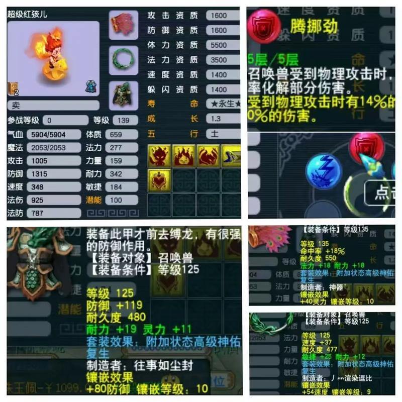 梦幻西游私服体验分享：重温经典任务与自定义装备打造心得