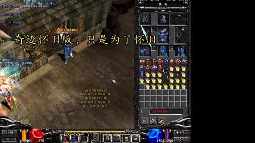 奇迹sf老玩家分享：梦幻世界的冒险与成长回忆 第4张