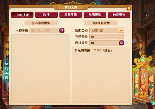 资深玩家分享：梦幻西游私服体验与注意事项全解析