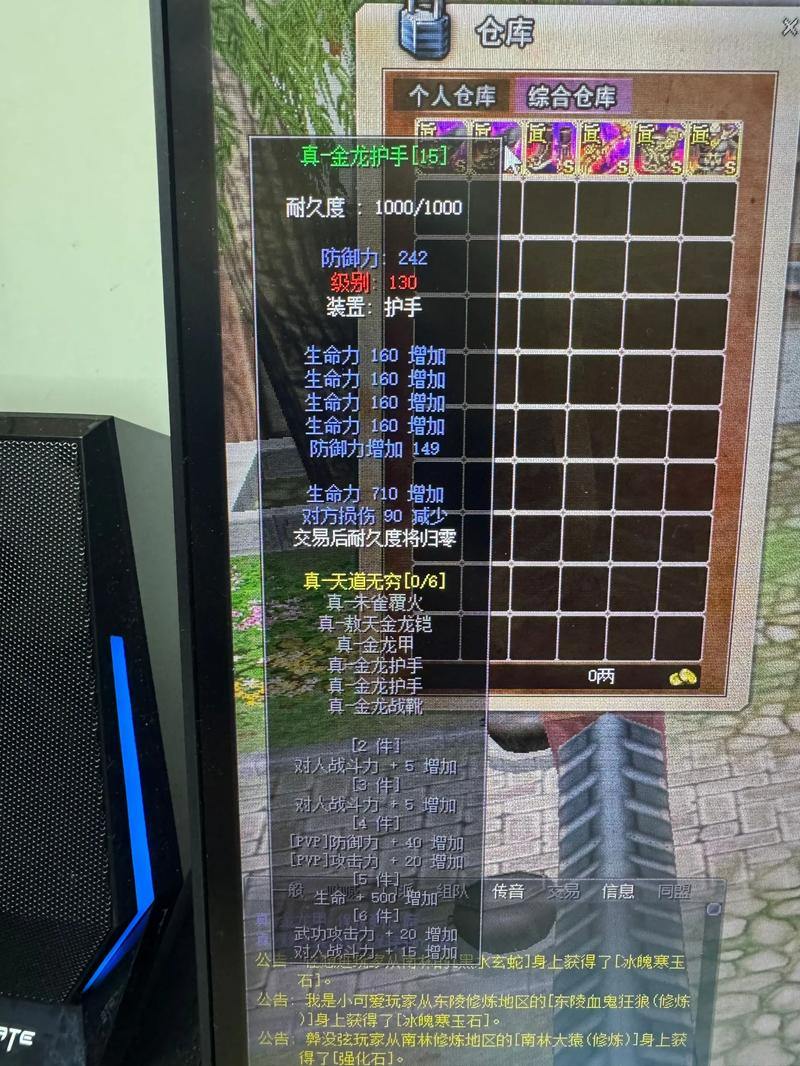 热血江湖私服最强攻略，装备打造与战斗技巧全解