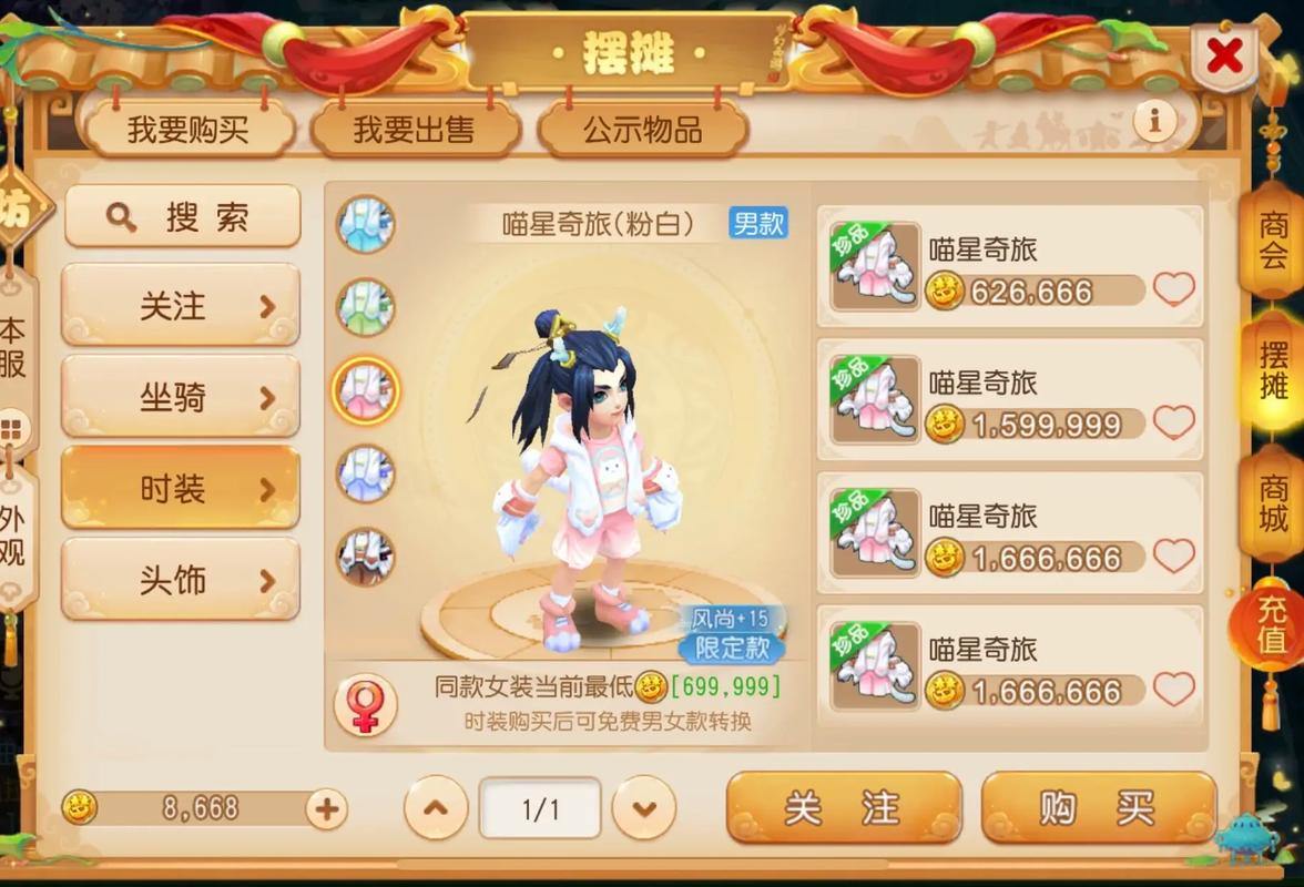 梦幻西游私服究竟有多好玩?三分钟带你了解独特魅力 第1张 梦幻西游私服究竟有多好玩?三分钟带你了解独特魅力 第1张