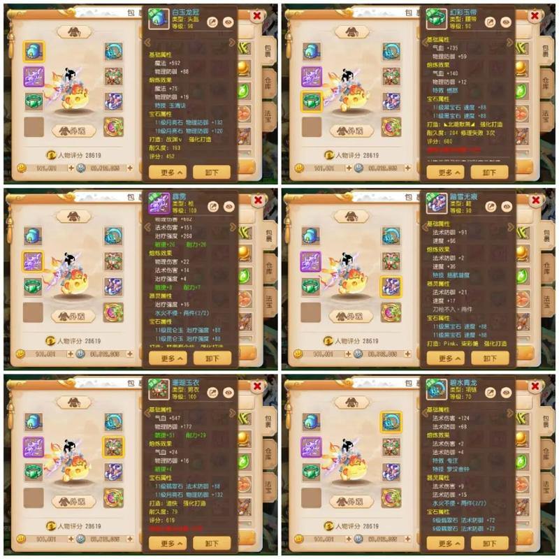 梦幻西游私服到底有啥好玩？七个私服隐藏玩法大揭秘