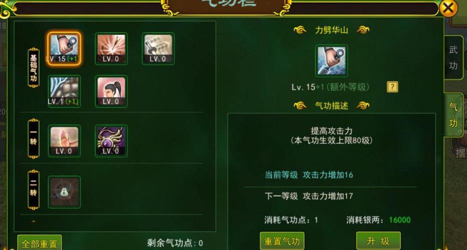 热血江湖私服攻略：高手教你选职业和地图技巧 第4张