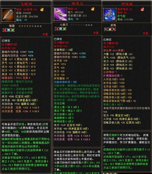 天龙八部私服8大核心特点：经典还原与超自由度揭秘 第3张