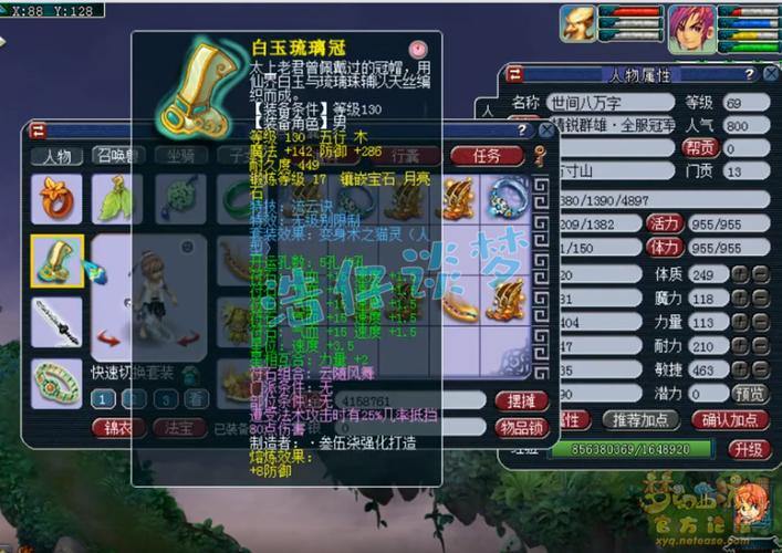 真实玩家揭秘梦幻西游私服体验,新手必看装备攻略 第3张 真实玩家揭秘梦幻西游私服体验,新手必看装备攻略 第3张