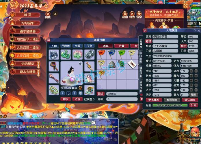 真实玩家揭秘梦幻西游私服体验,新手必看装备攻略 第4张 真实玩家揭秘梦幻西游私服体验,新手必看装备攻略 第4张