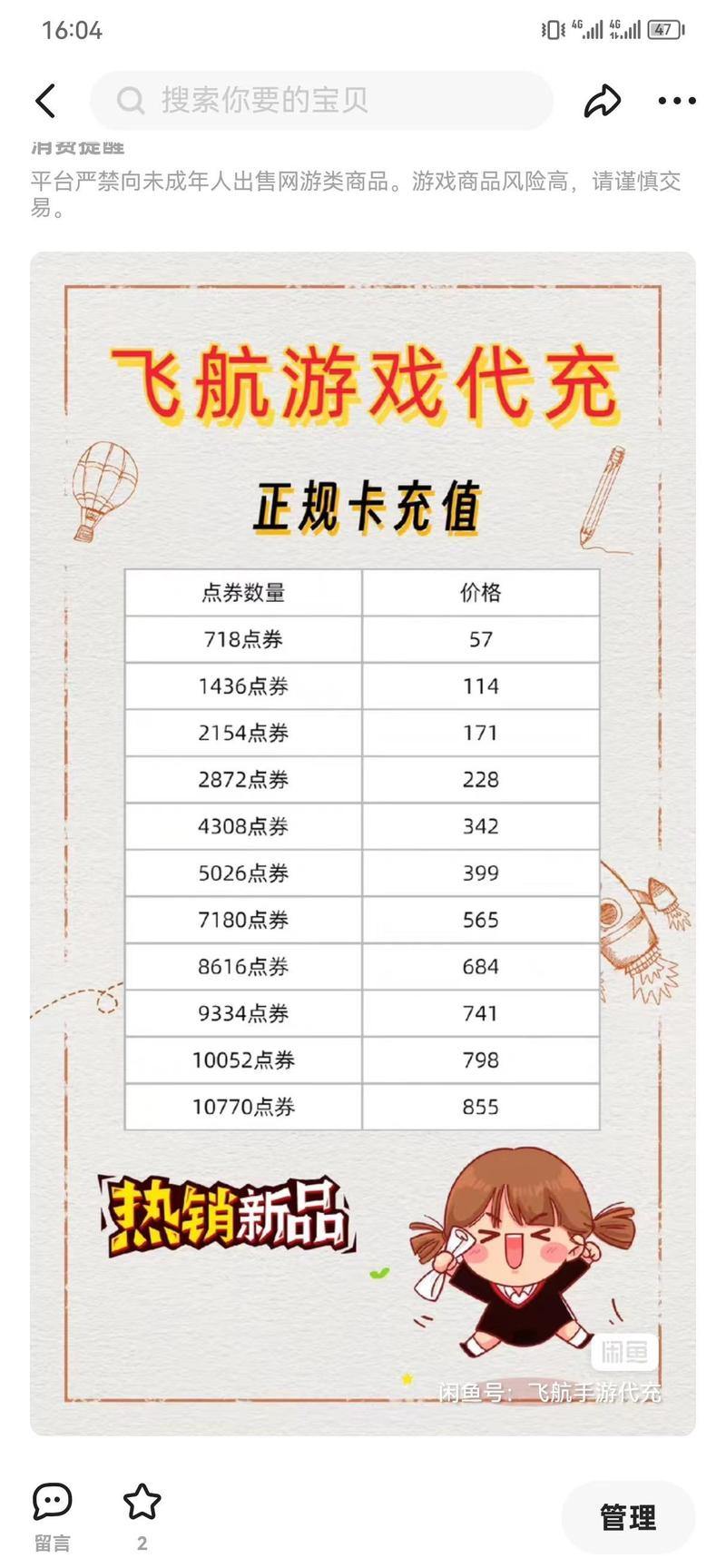 完美国际私服充值优惠与活动任务指南，轻松省钱赢奖励