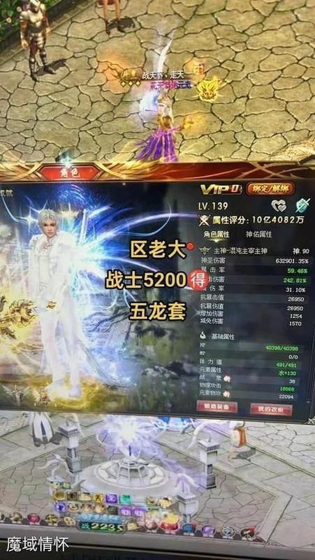 魔域私服职业选择指南：战士法师道士哪个强？详细攻略来了 第2张