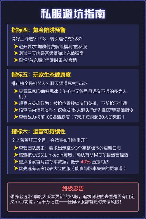 魔域私服外挂靠谱吗？实测优缺点对比让你不踩坑 第3张