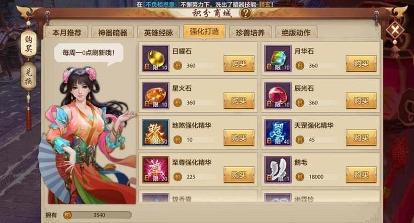 天龙sf怎么玩？角色剧情加社交，新手必看攻略 第4张