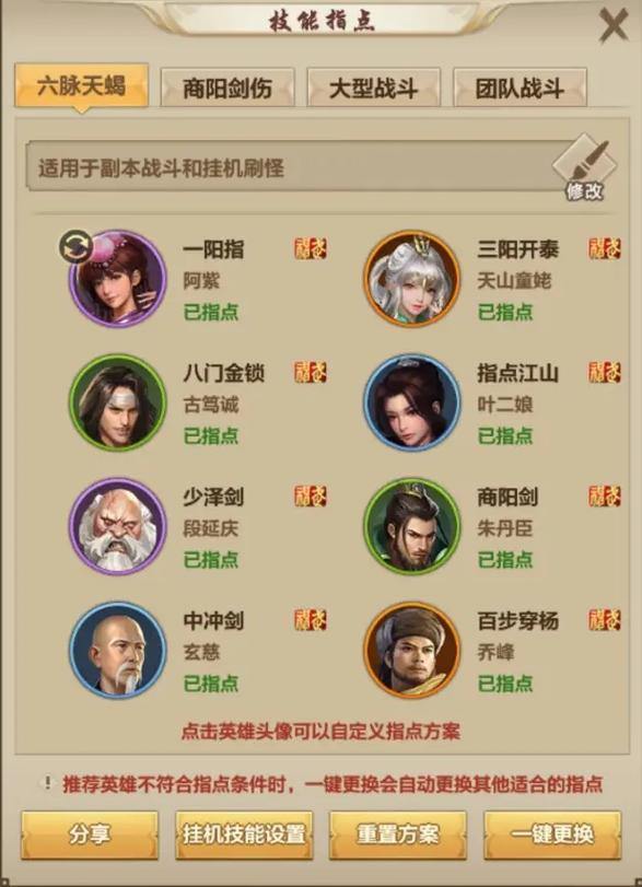 天龙私服玩家必看：新世界江湖冒险与武功秘籍全解析
