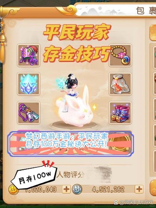 梦幻西游私服全方位解析：福利玩法、创新内容大揭秘