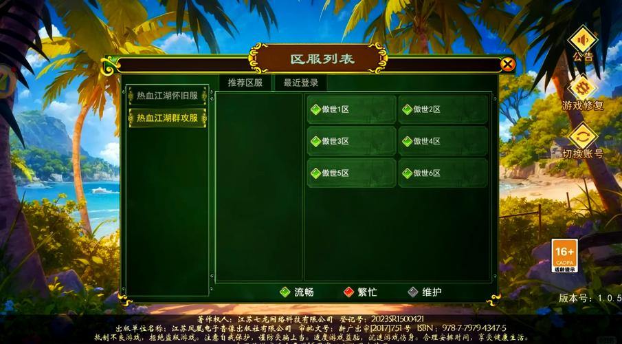 热血江湖私服新手必看:职业选择和游戏规则快速入门攻略 第3张 热血江湖私服新手必看:职业选择和游戏规则快速入门攻略 第3张