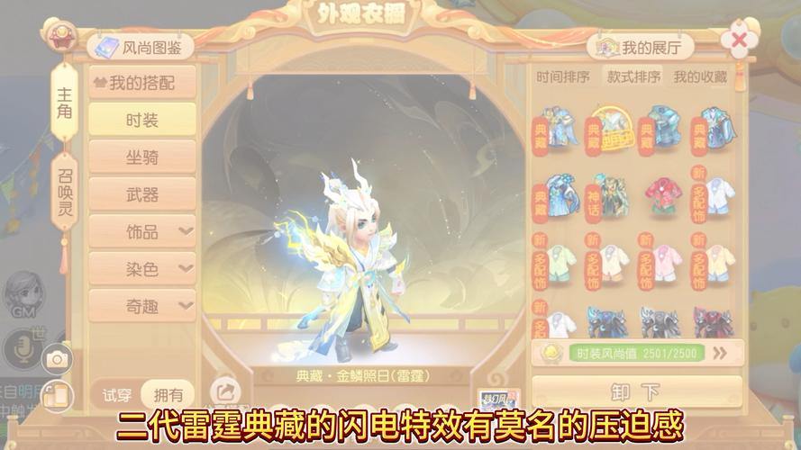 梦幻西游私服体验：炫酷特效与真实社交的完美结合 第4张