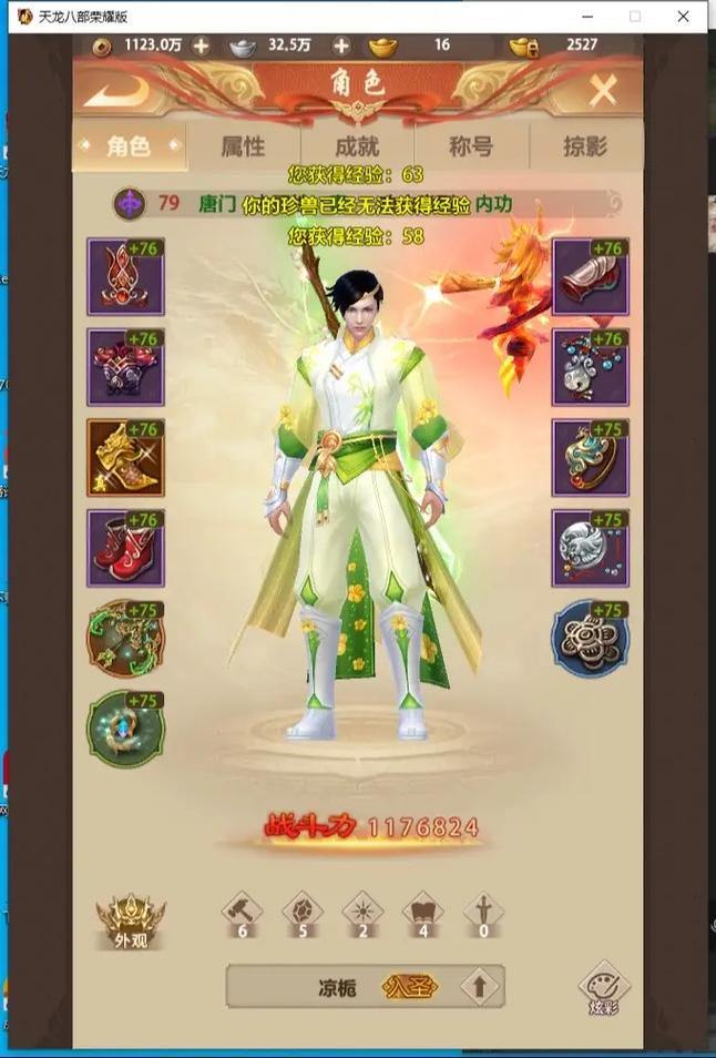 天龙八部私服发布网：怎么选好服、注册账号、愉快玩游戏