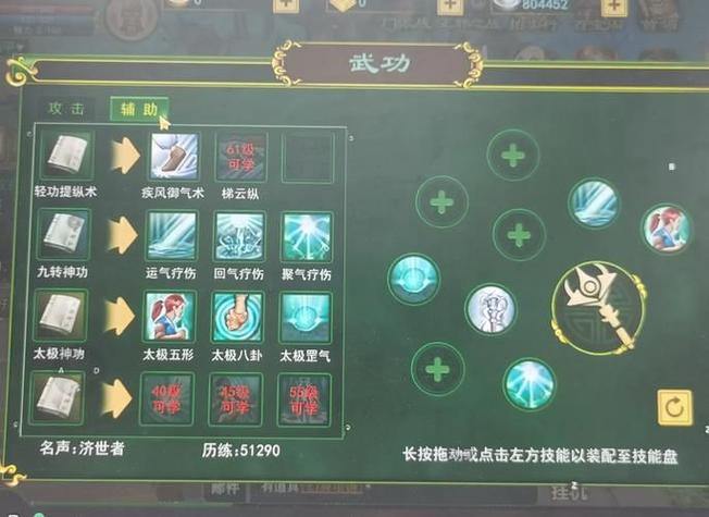 热血江湖私服测评：职业选择与独门攻略揭秘 第4张