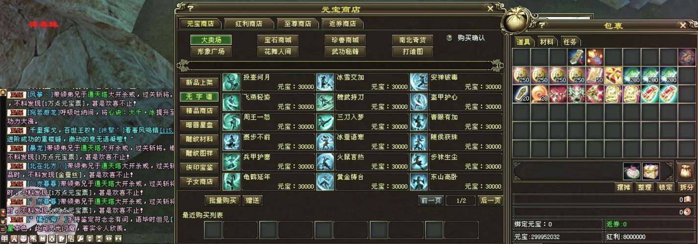 亲测!带你揭秘天龙八部私服发布网挑选职业与玩家互动秘籍 第2张 亲测!带你揭秘天龙八部私服发布网挑选职业与玩家互动秘籍 第2张