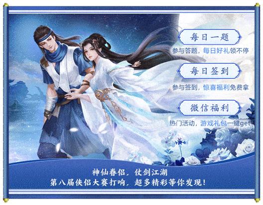 天龙八部发布网全新动态、活动奖励详解，玩家必看 第4张