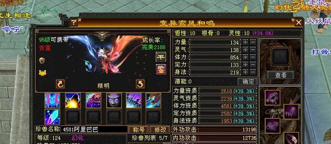 天龙八部发布网评测:哪个网站最适合老玩家? 第3张 天龙八部发布网评测:哪个网站最适合老玩家? 第3张